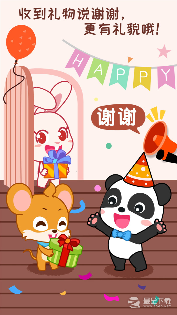 宝宝情商养成最新版 v9.91.00.01