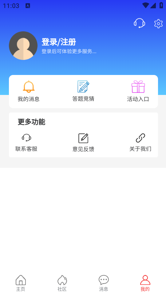 产品查真伪官方 v1.0.19