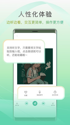 开心听书app下载安装 v1.5.0