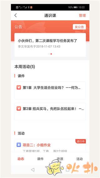 优学院2.0 v1.9.35