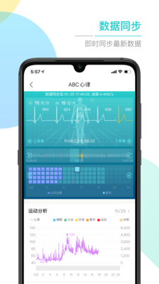 ABC健康体温血氧测量app v1.1.6