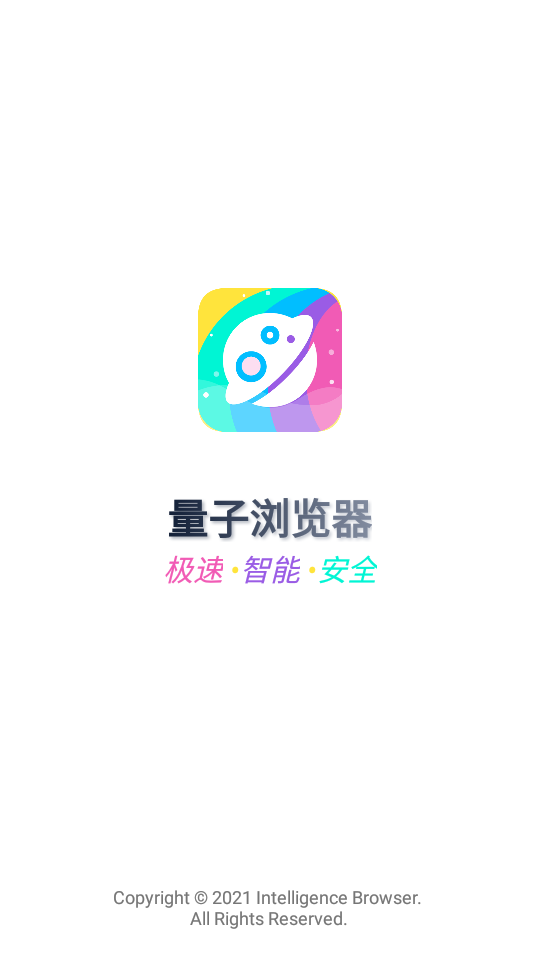 量子浏览器app v1.0.0