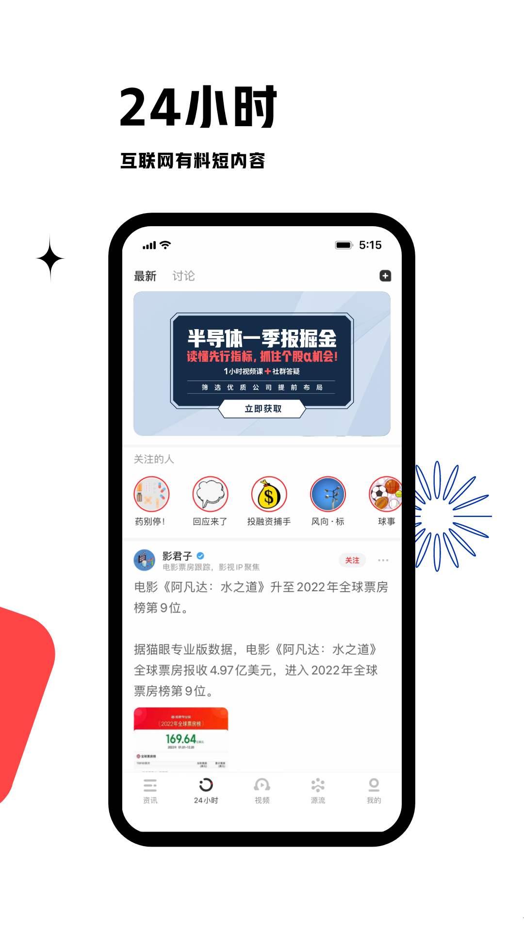 虎嗅App官方版 v9.8.0