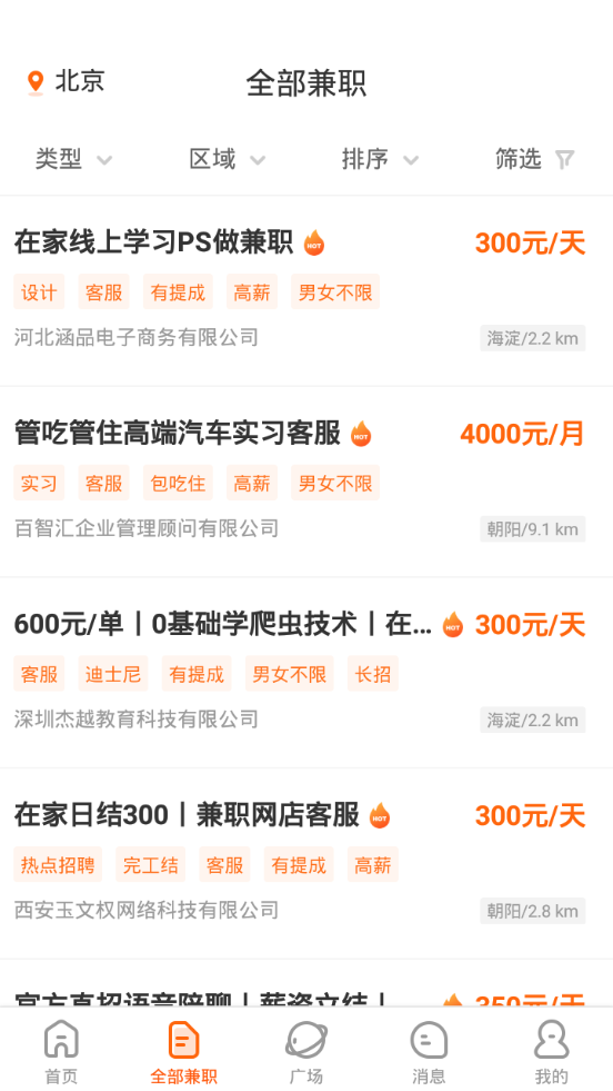 兼职猫app官方 v10.3.4