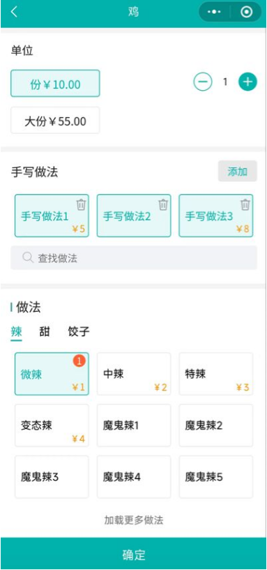 智慧云pos点菜软件 v6.0.6