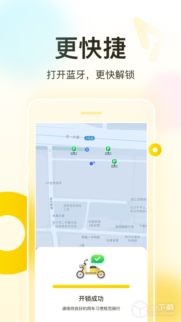松果出行 v7.6.0