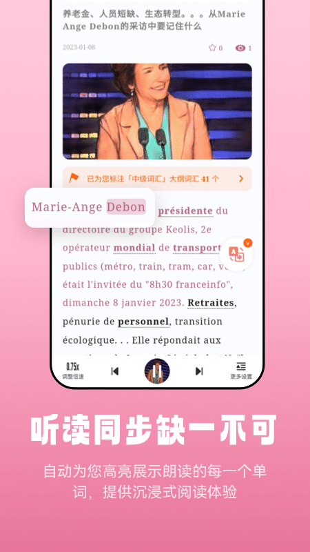 莱特法语阅读听力app v1.2.6