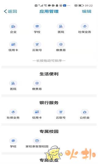 桂盛市民云app v2.5.05