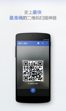 二维码扫描 v2.3.9