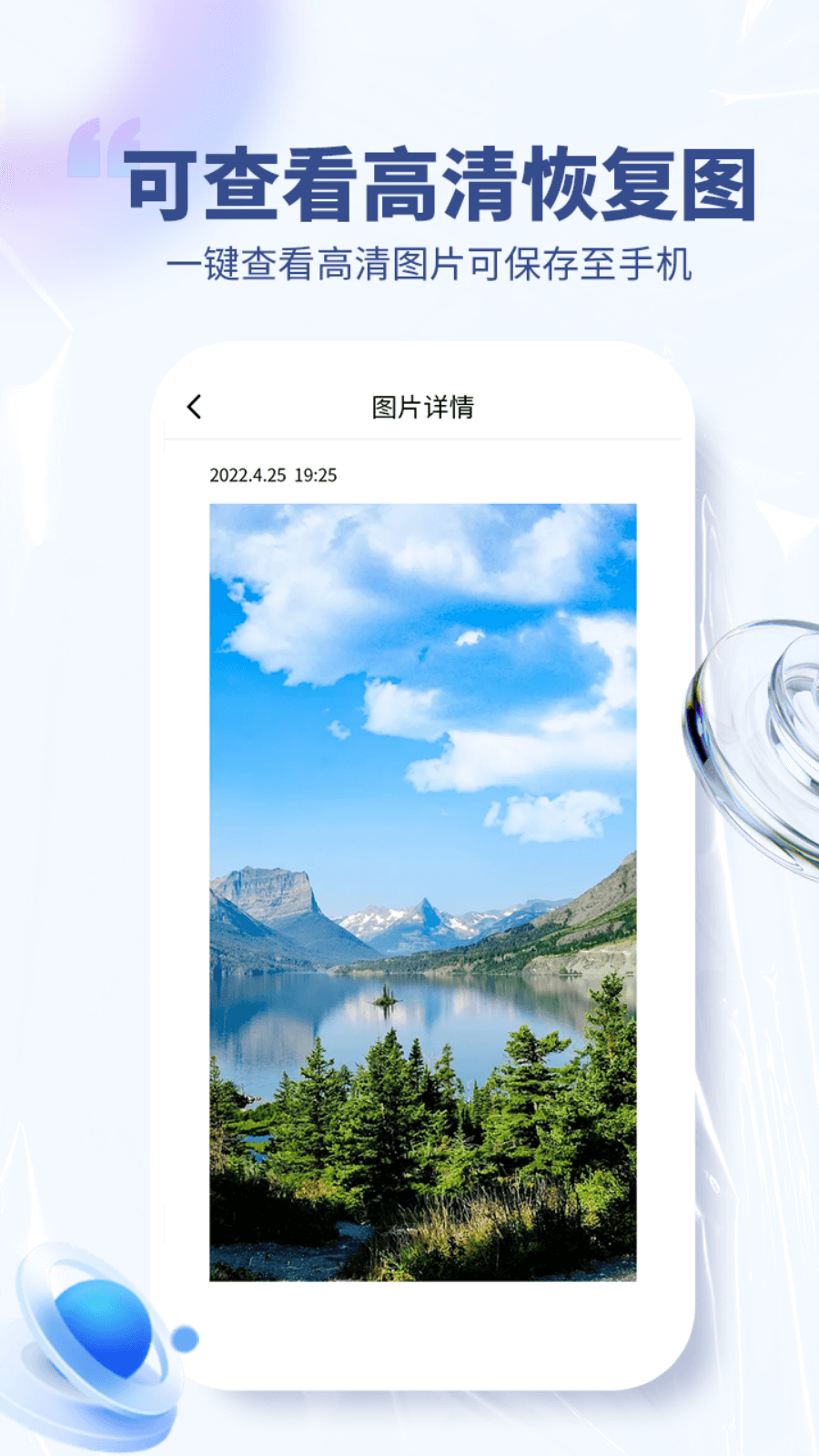 照片修复宝下载官方版