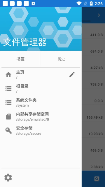 oppo手机文件管理app v15.12.16
