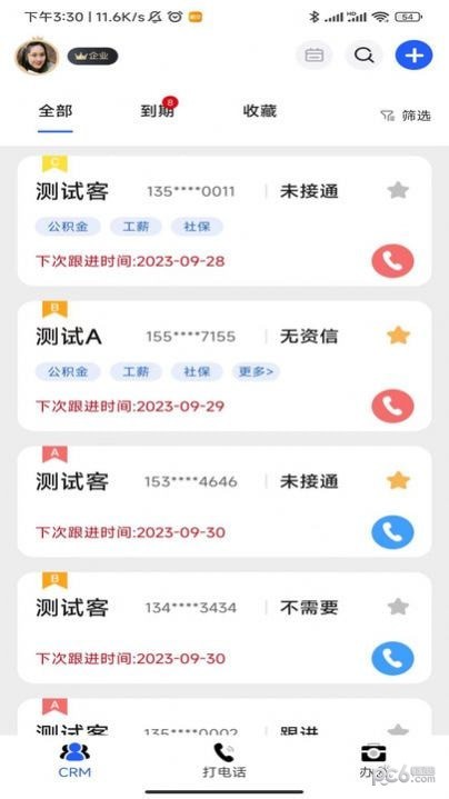 益销CRM v1.0.16