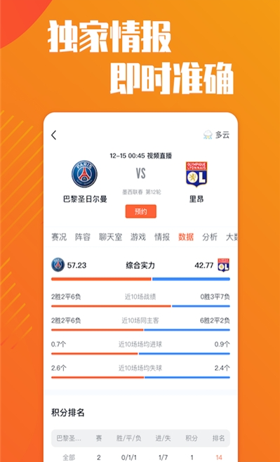 梦幻赛事平台app v1.0