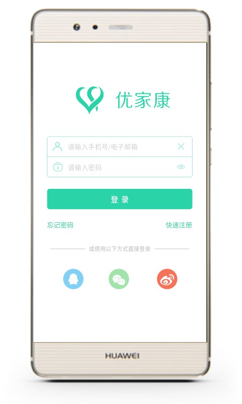 优家康app v5.0.3