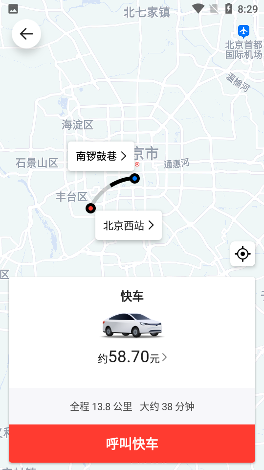 顺道出行 v5.17.0