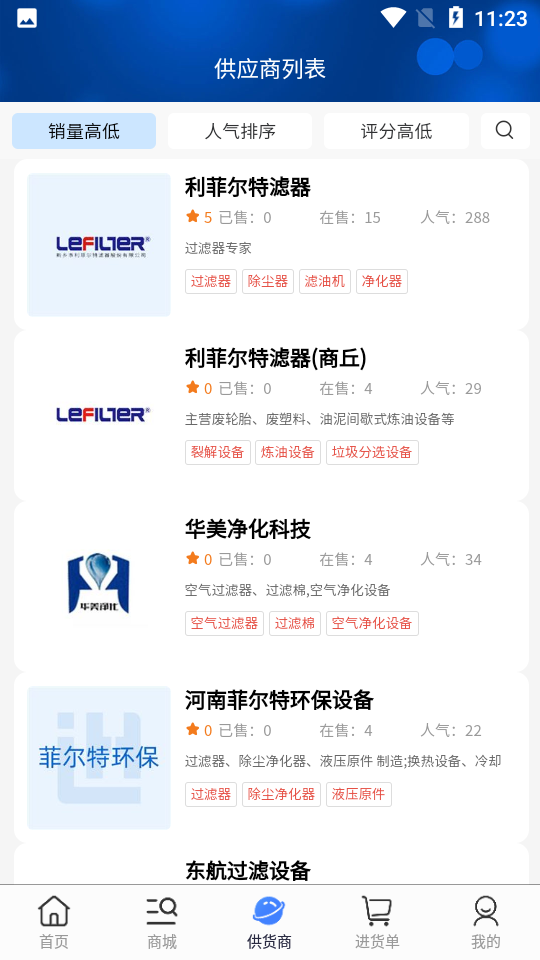 过滤之家app v1.0.4