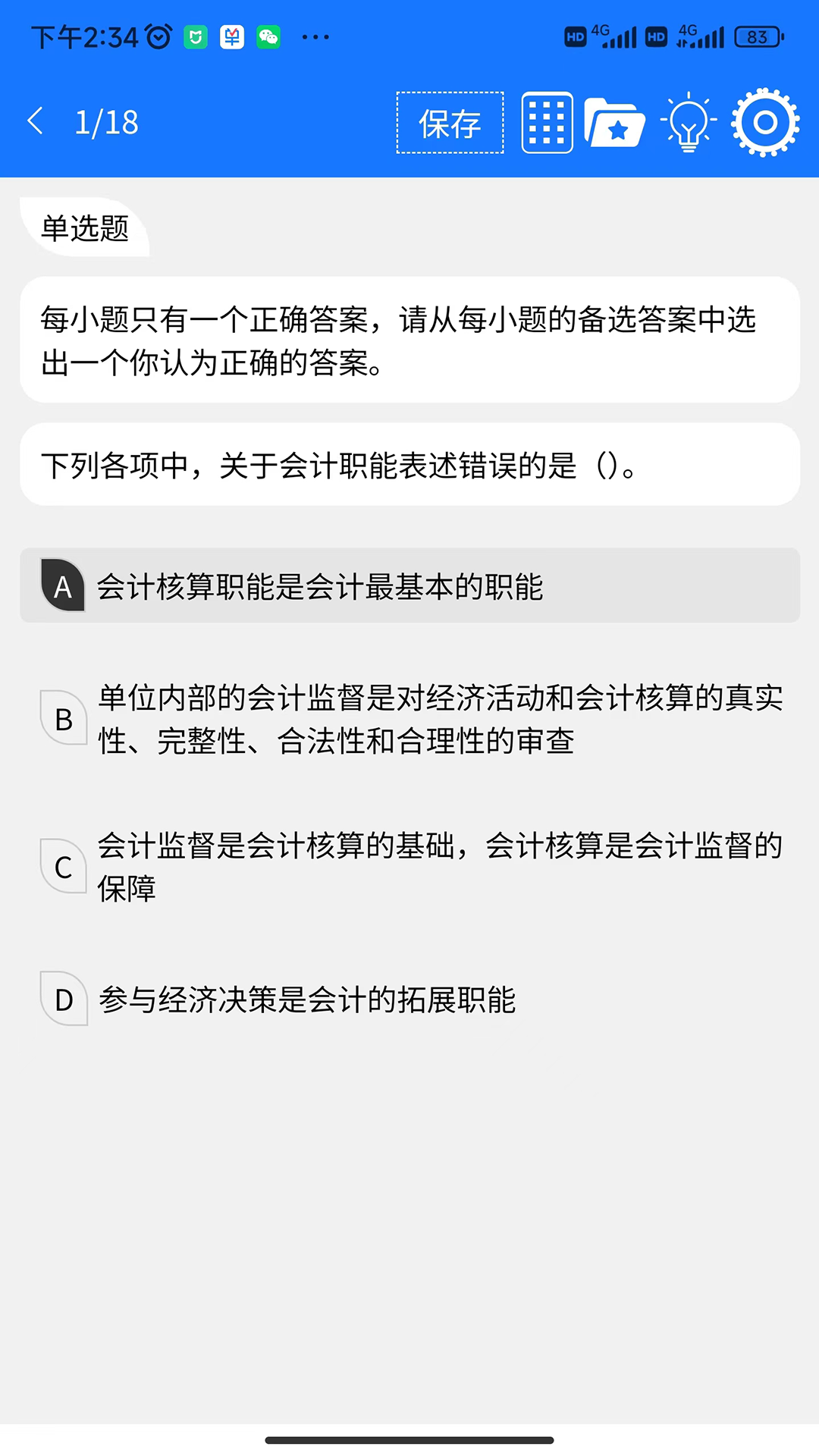 百题斩最新版 v5.1.16
