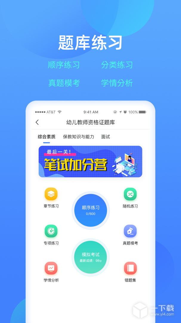 乐美学习云 v2.26.4