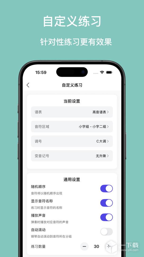 口袋五线谱 v3.1.5