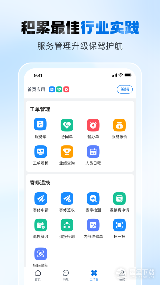 瑞云服务云 v3.39.4.2026020601