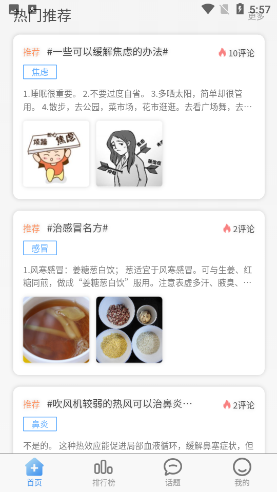 点评挂号网手机版 v1.0.5