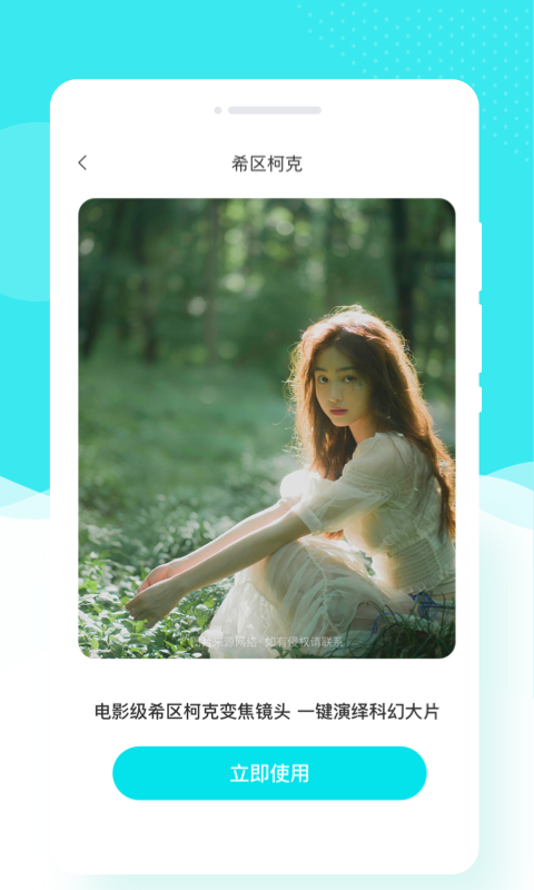 花容相机软件下载最新版2025 v1.0.1