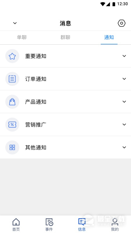 旅游商家 v6.10.5