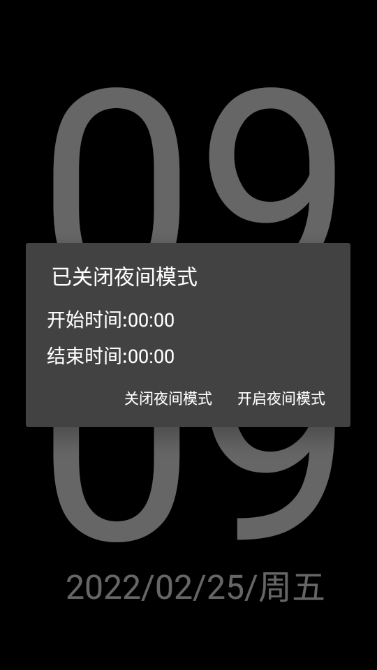 时钟显示器app v1.2.1