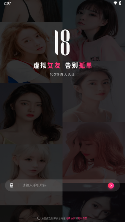 ateen聊天平台 v3.23