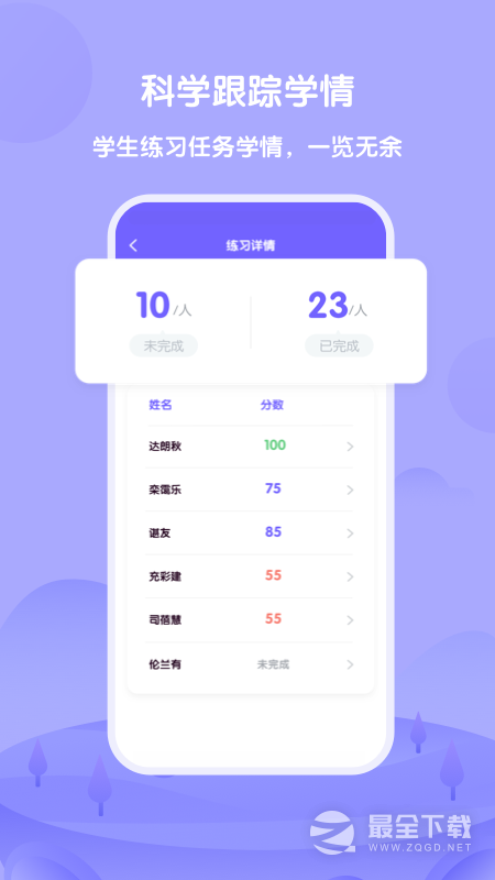 外研U学教师 v5.0.0