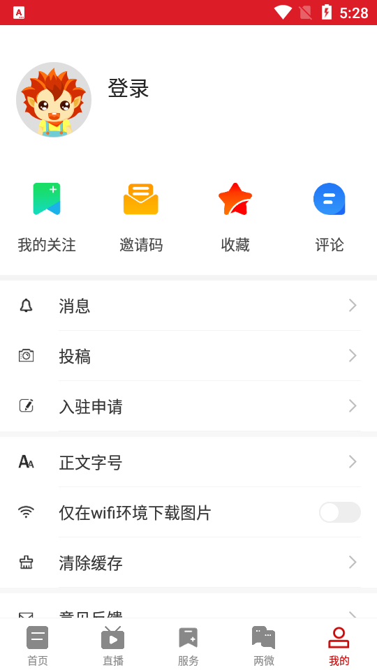 云上高APP v3.06.04