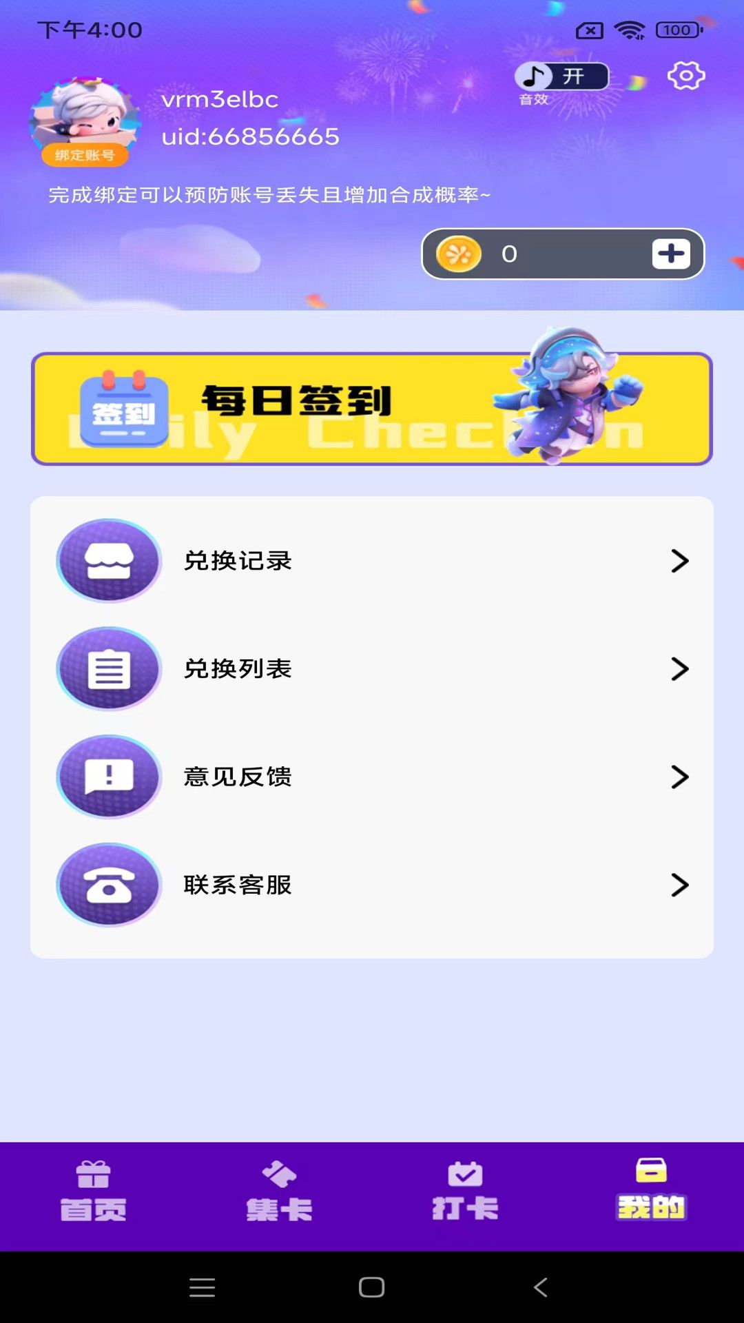 皮皮王者官方下载 v1.2.41