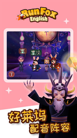 狐狸快跑 v2.4.5
