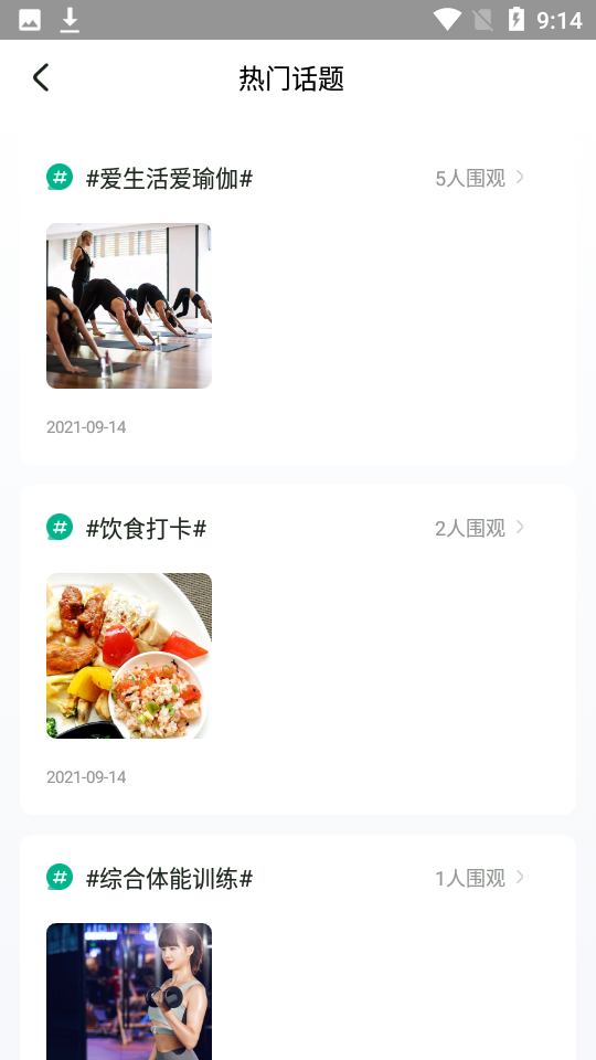 365运动app v1.0.2