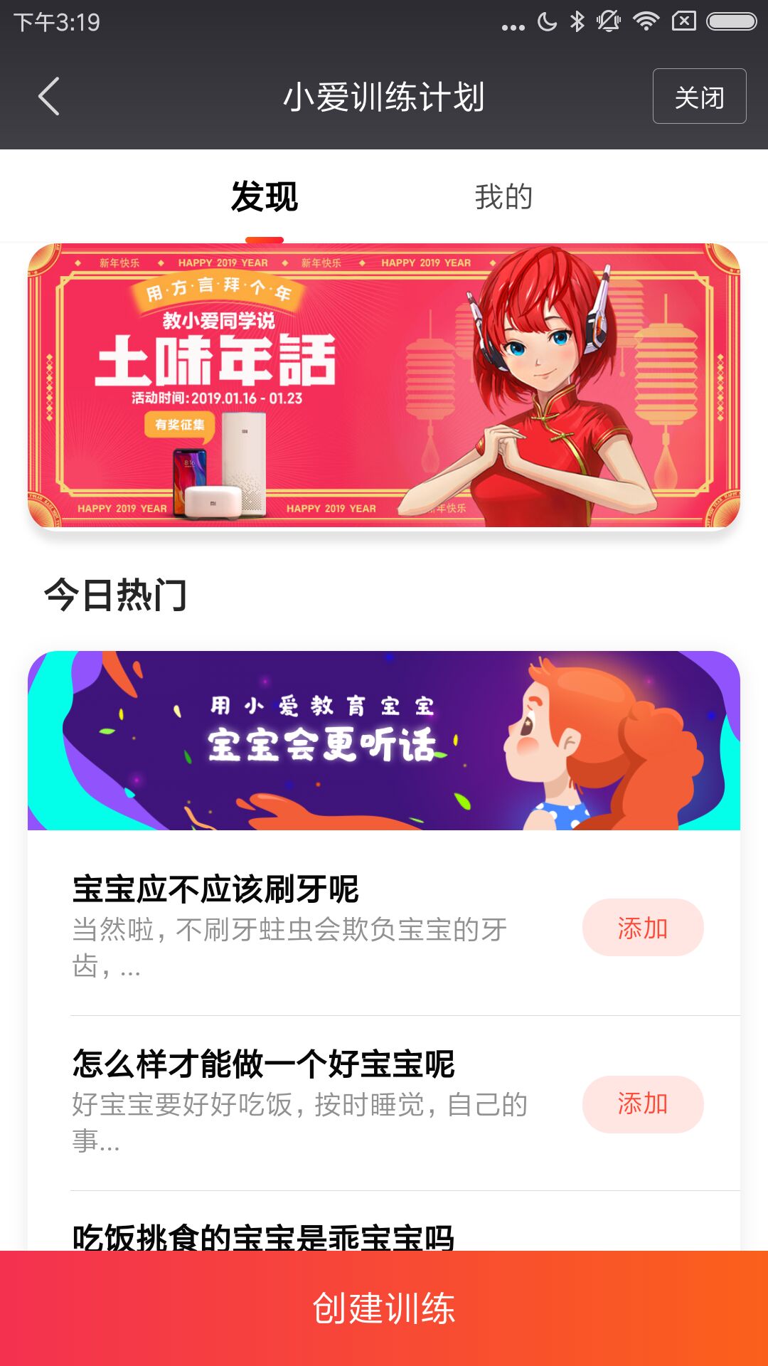 小米音箱app v2.6.2