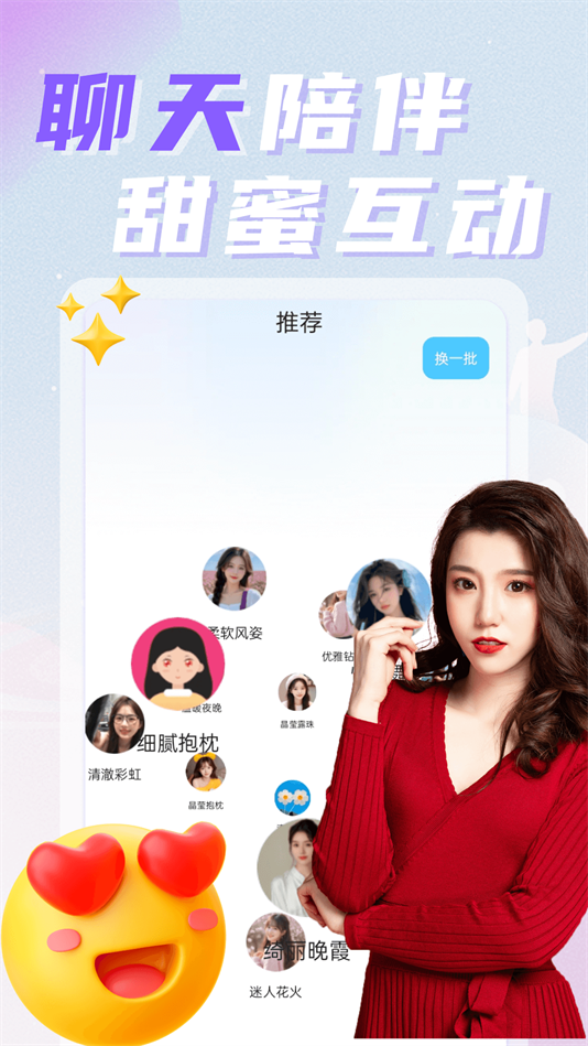 中年遇欢app下载最新版 v4.0