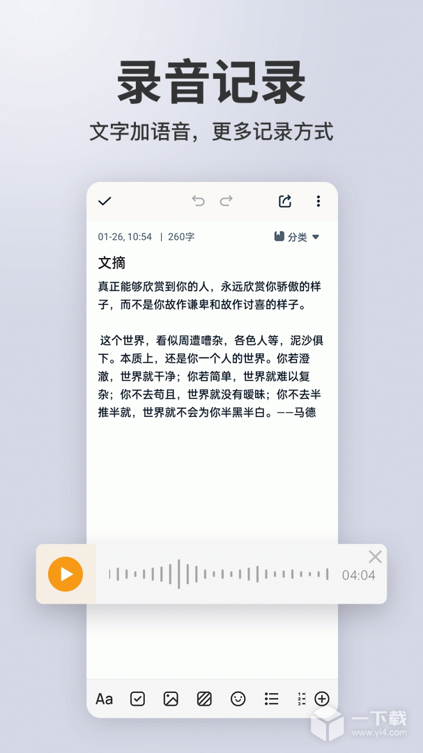 备忘录记事 v3.6.2