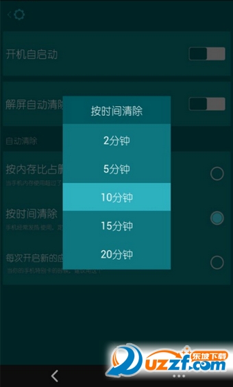 安卓加速专家app v2.9