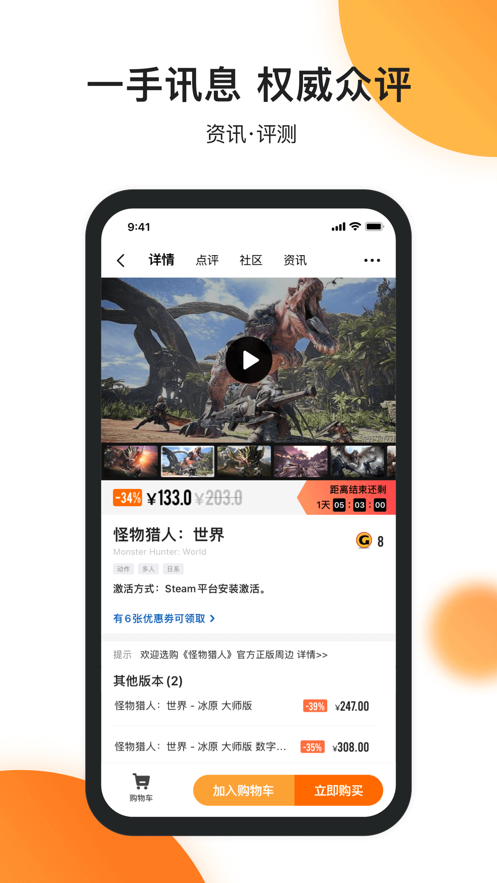 杉果app v6.29.0