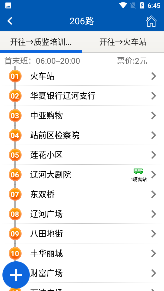 营口行app v2.2