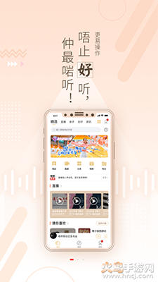 粤听广东广播电台app v7.2.3