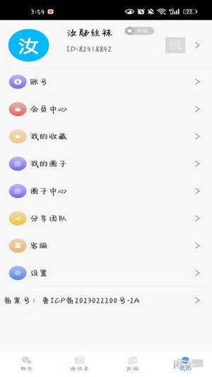 素友极速版 v1.8