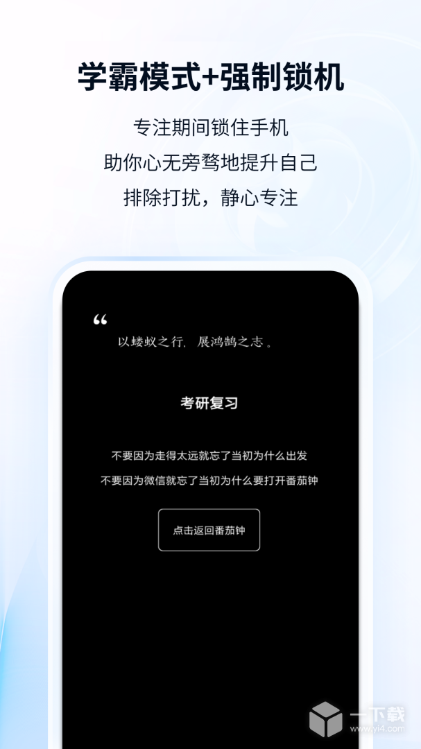 番茄ToDo v10.2.9.236