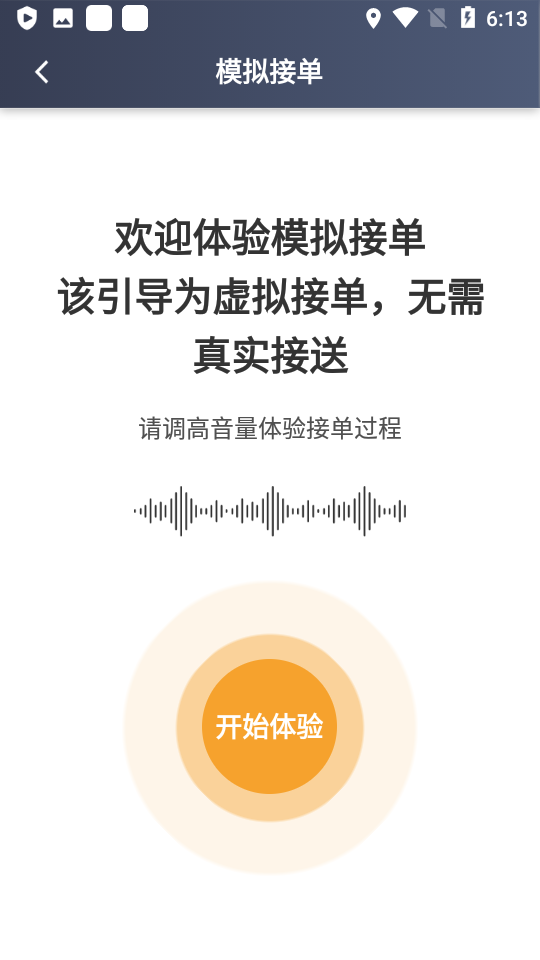 斑马司机端opendeviceidlibrary v2.2.7