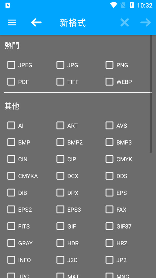 imageconverter软件 v9.0.34