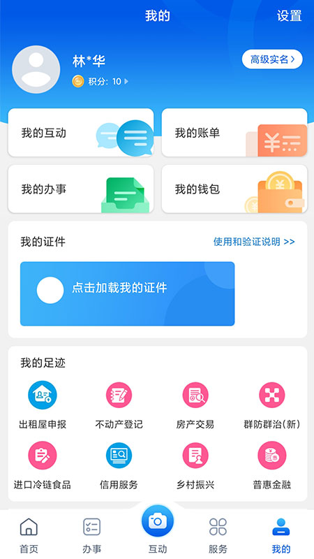 e龙岩查分数app v8.0.2