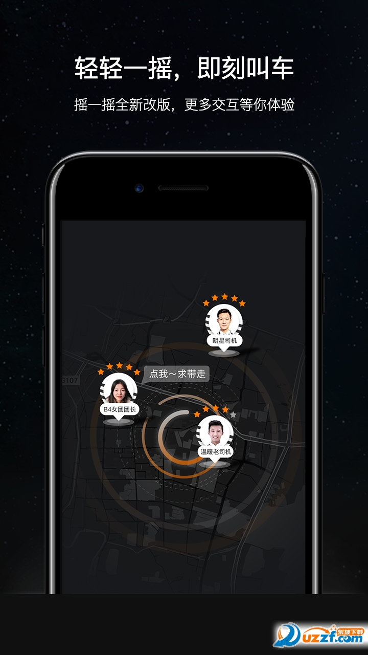 斑马快跑客户端 v4.70.5.0021