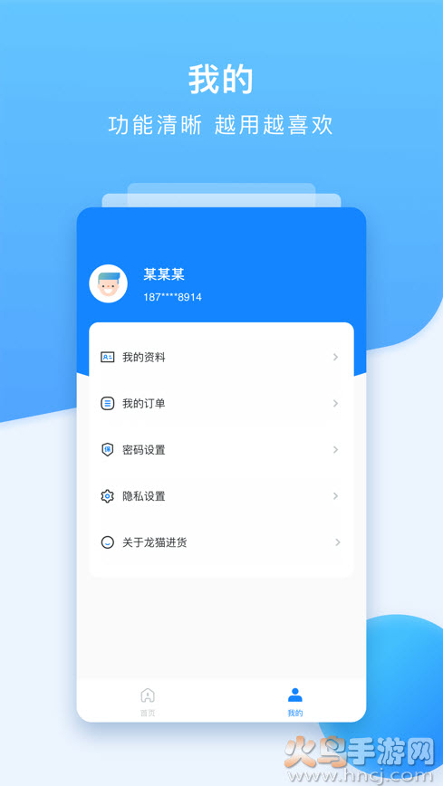 快驴进货app安卓版 v4.37.0