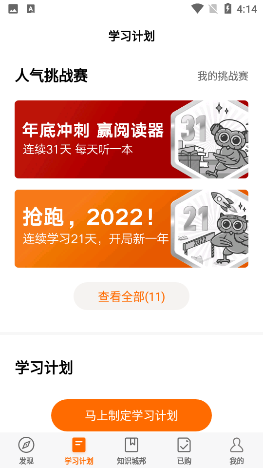 得到APP官方版 v12.20.0