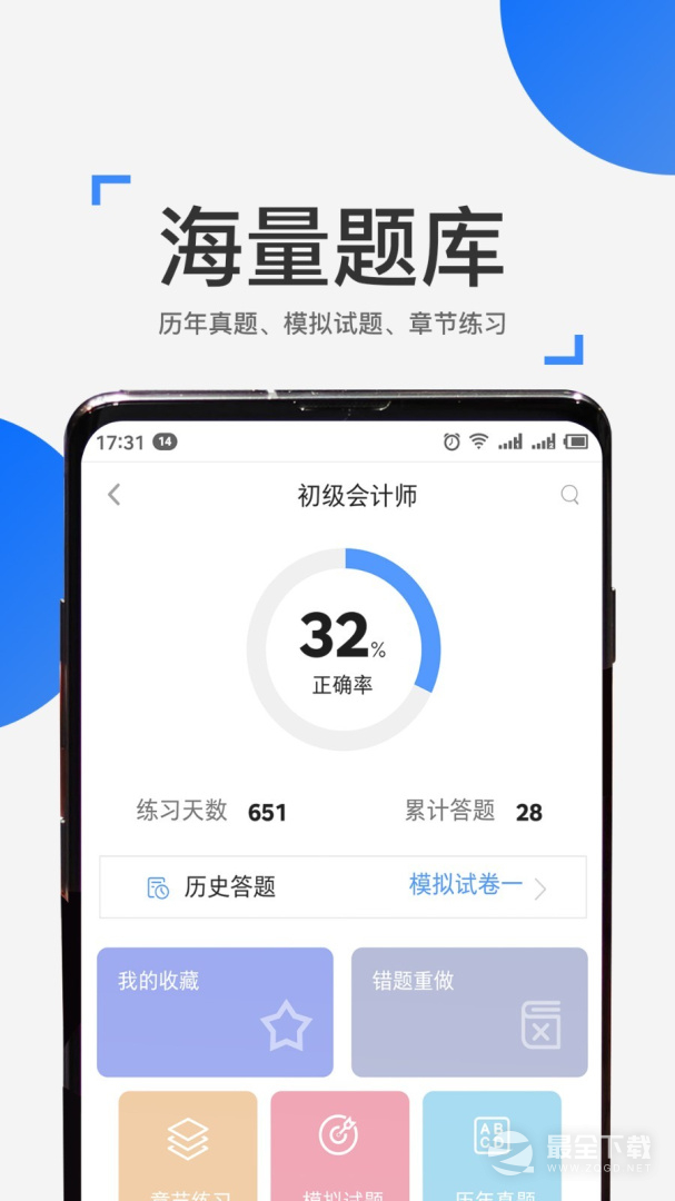 来学宝典 v4.17.0